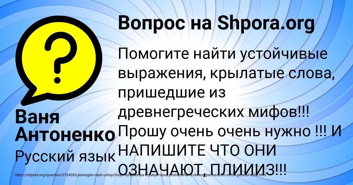 Картинка с текстом вопроса от пользователя Ваня Антоненко