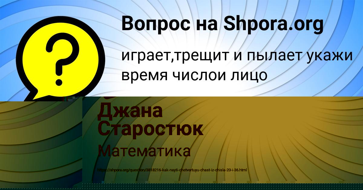 Картинка с текстом вопроса от пользователя Наталья Середина