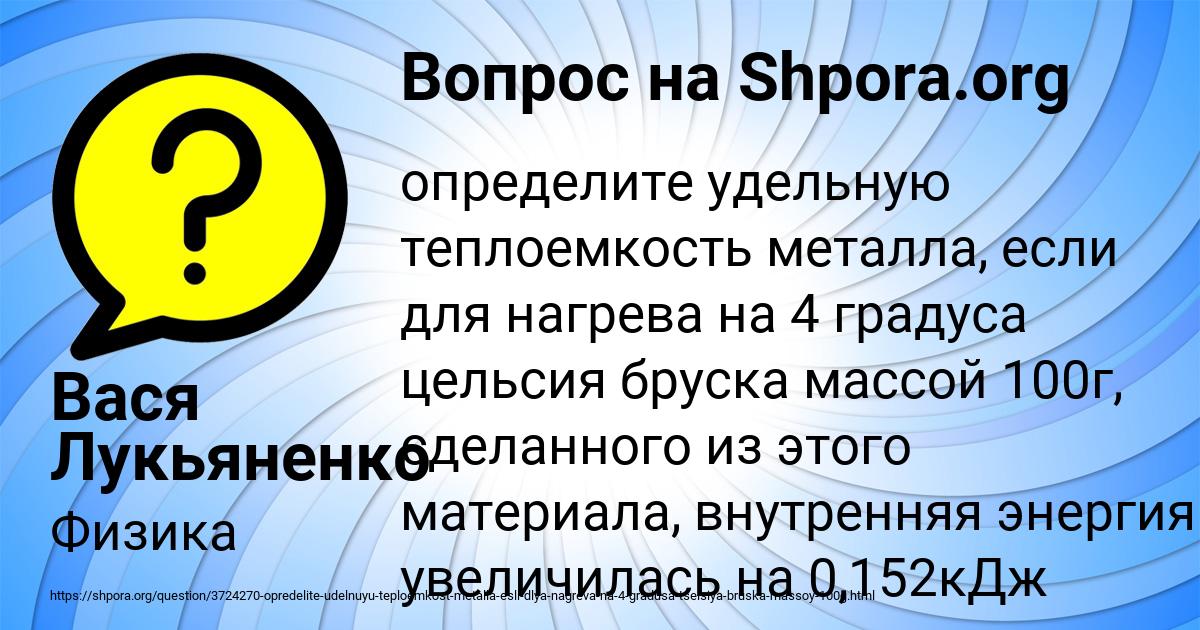 Картинка с текстом вопроса от пользователя Вася Лукьяненко