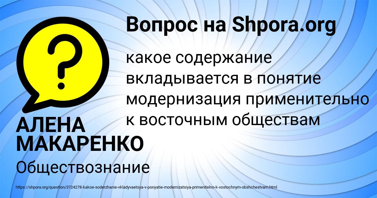 Картинка с текстом вопроса от пользователя АЛЕНА МАКАРЕНКО