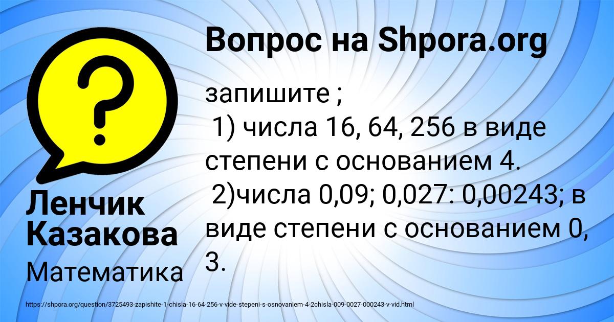 Картинка с текстом вопроса от пользователя Михаил Старостенко
