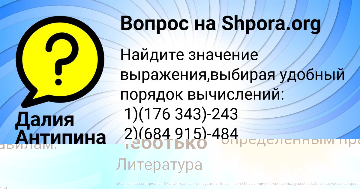 Картинка с текстом вопроса от пользователя Владимир Чеботько
