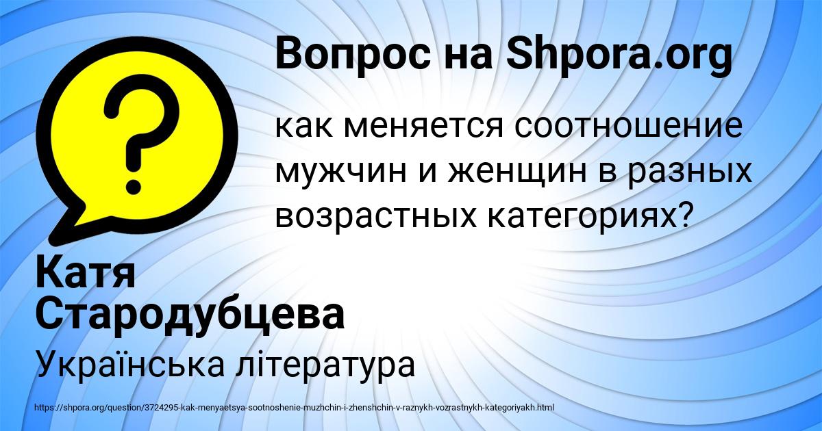 Картинка с текстом вопроса от пользователя Катя Стародубцева