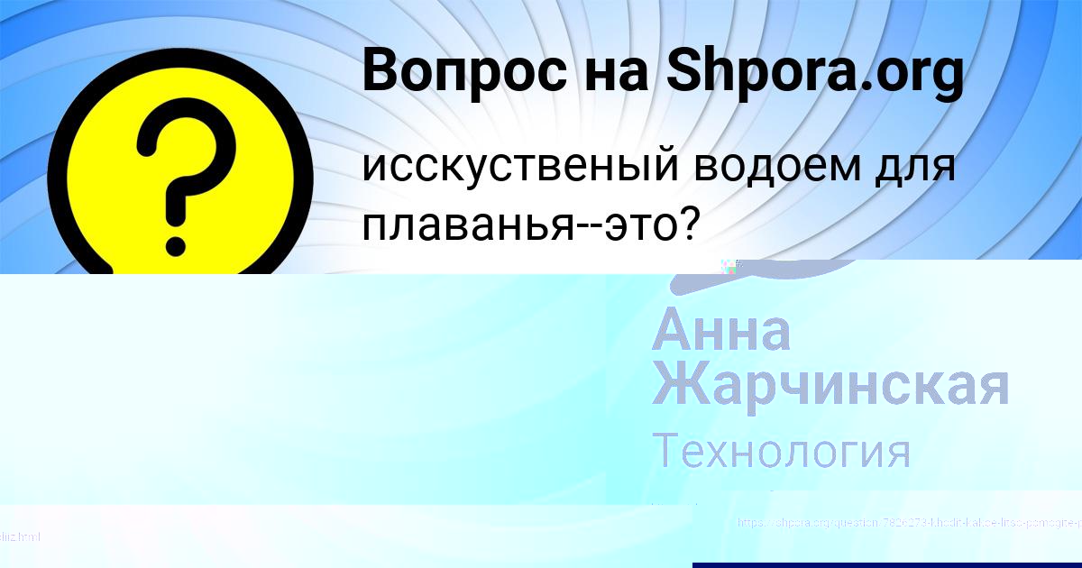 Картинка с текстом вопроса от пользователя БОЖЕНА НИКИТЕНКО