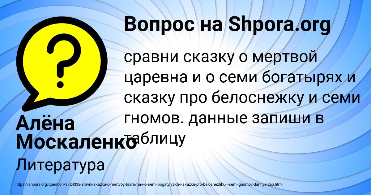 Картинка с текстом вопроса от пользователя Алёна Москаленко