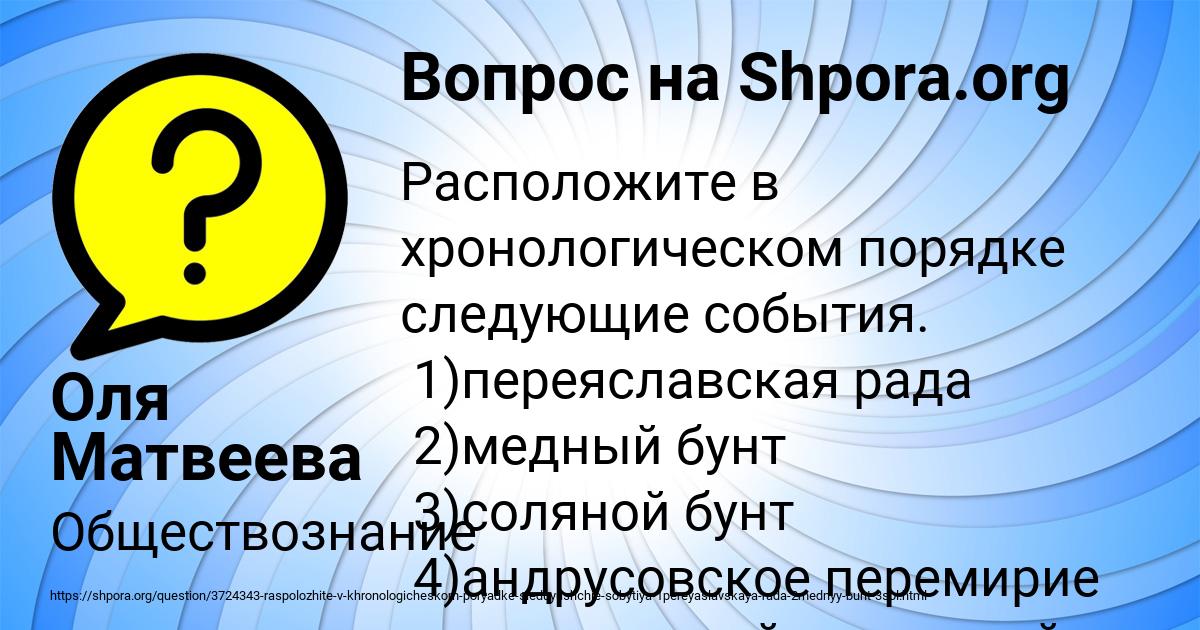 Картинка с текстом вопроса от пользователя Оля Матвеева