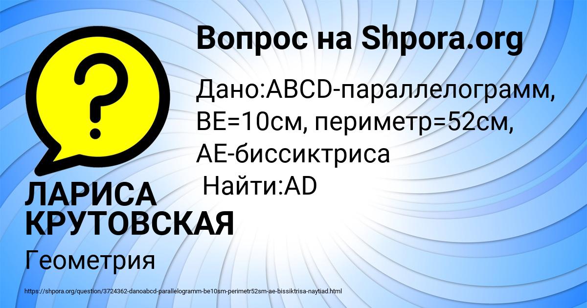 Картинка с текстом вопроса от пользователя ЛАРИСА КРУТОВСКАЯ