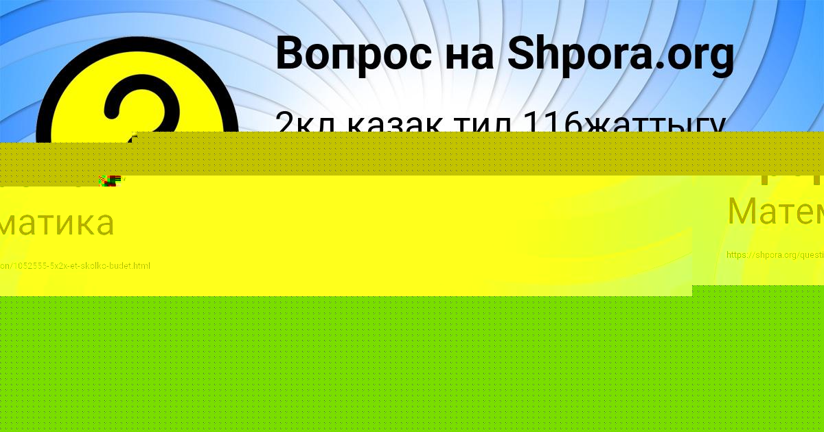 Картинка с текстом вопроса от пользователя МИХАИЛ СТЕПАНОВ