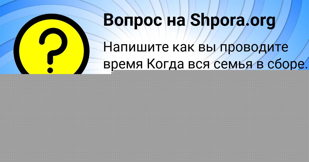 Картинка с текстом вопроса от пользователя МАКСИМ МАРЧЕНКО