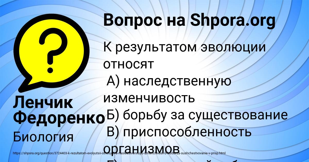 Картинка с текстом вопроса от пользователя Ленчик Федоренко