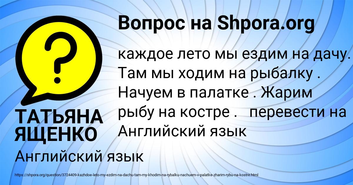 Картинка с текстом вопроса от пользователя ТАТЬЯНА ЯЩЕНКО