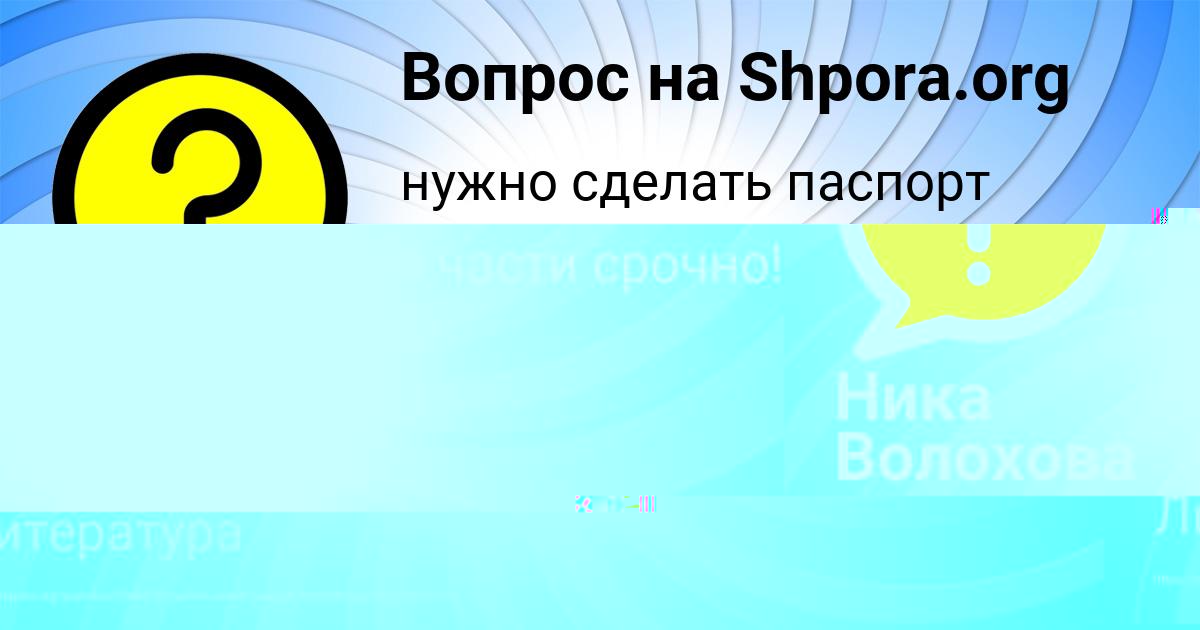 Картинка с текстом вопроса от пользователя Яна Глухова