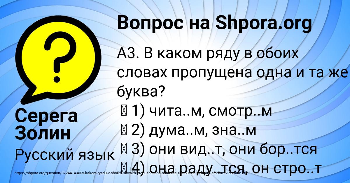 Картинка с текстом вопроса от пользователя Серега Золин