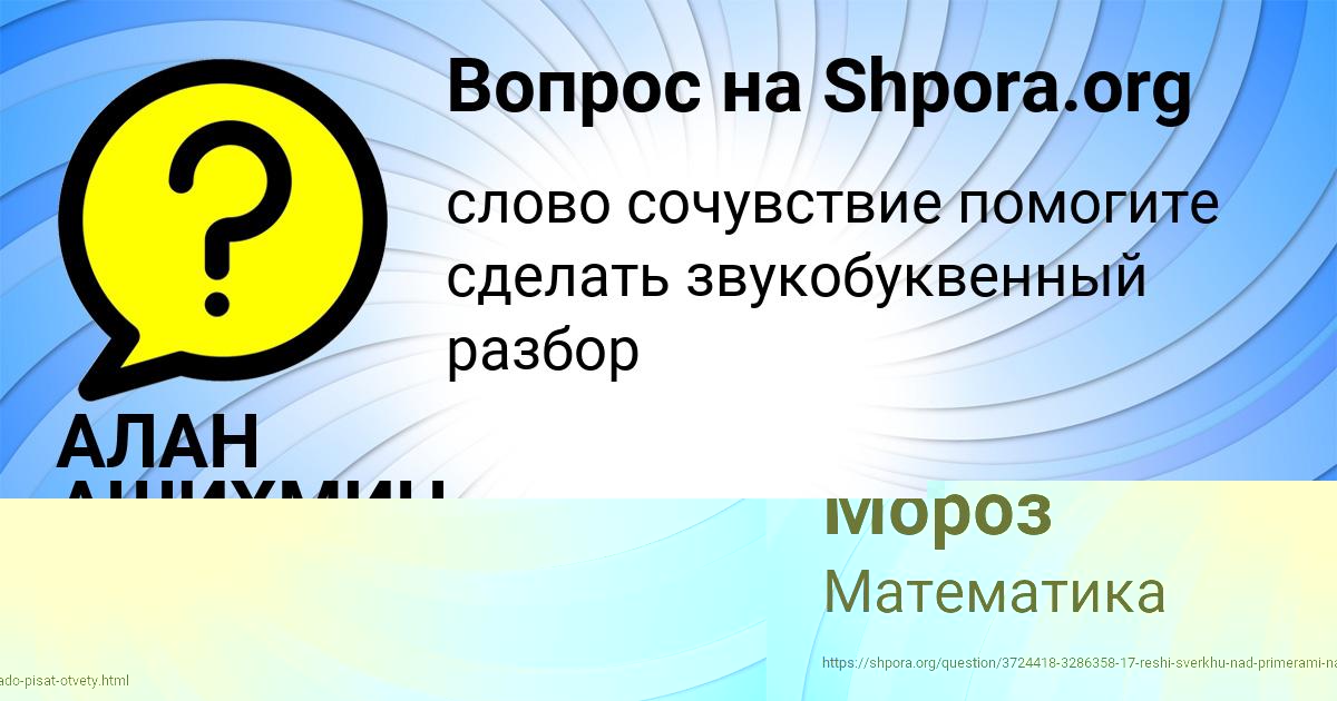 Картинка с текстом вопроса от пользователя Стася Мороз