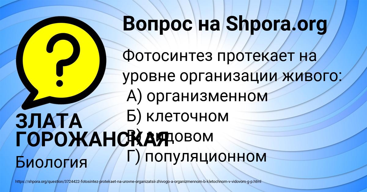 Картинка с текстом вопроса от пользователя ЗЛАТА ГОРОЖАНСКАЯ
