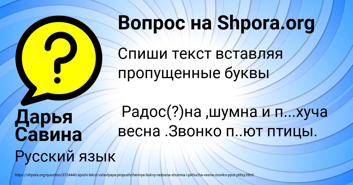 Картинка с текстом вопроса от пользователя Дарья Савина