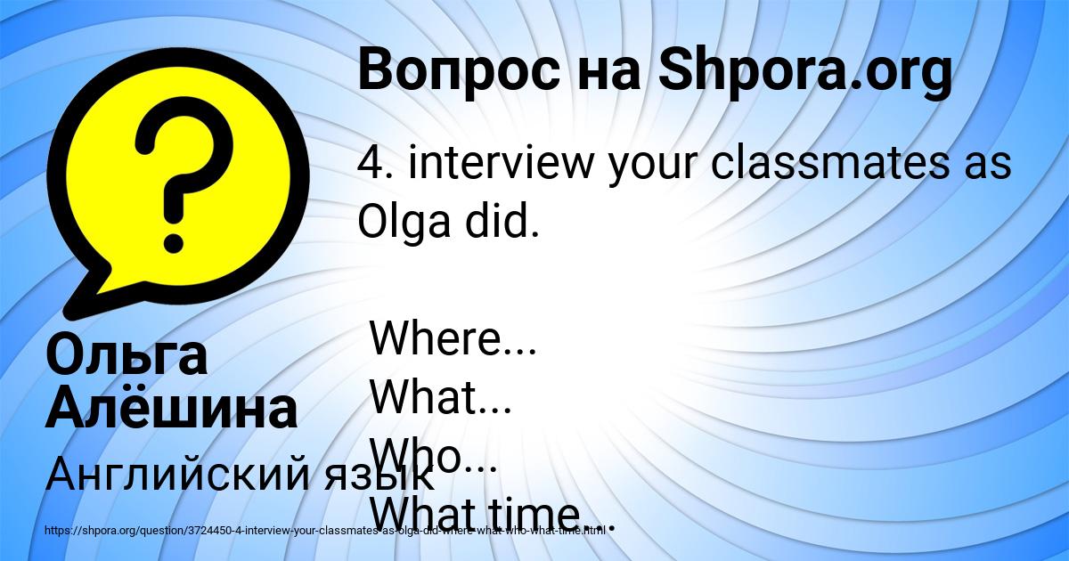 Картинка с текстом вопроса от пользователя Ольга Алёшина