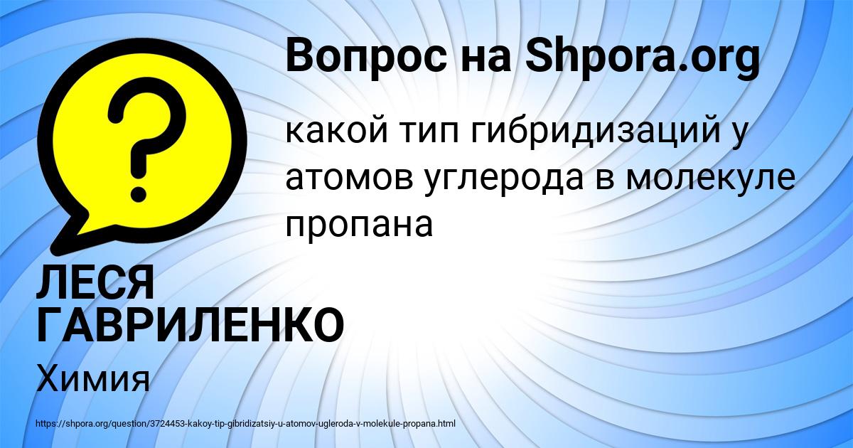 Картинка с текстом вопроса от пользователя ЛЕСЯ ГАВРИЛЕНКО
