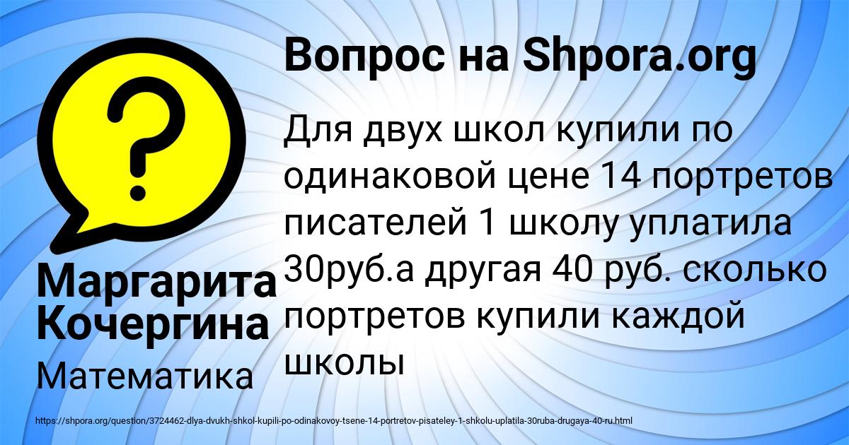 Картинка с текстом вопроса от пользователя Маргарита Кочергина