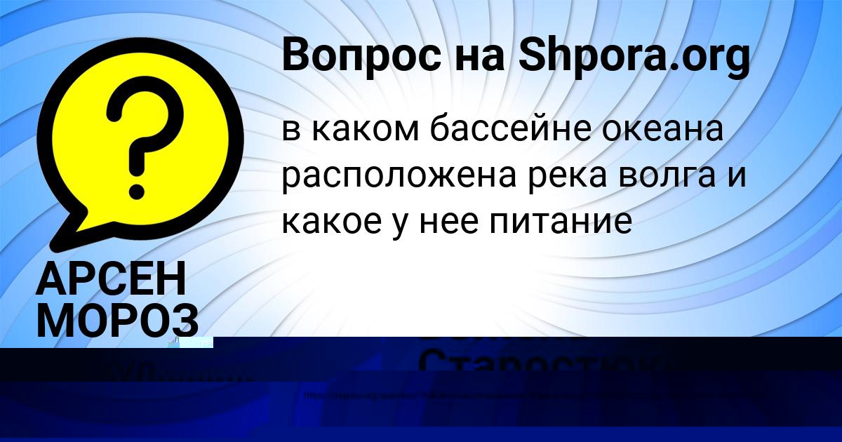 Картинка с текстом вопроса от пользователя Божена Старостюк