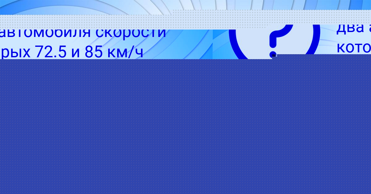 Картинка с текстом вопроса от пользователя Саша Вовк