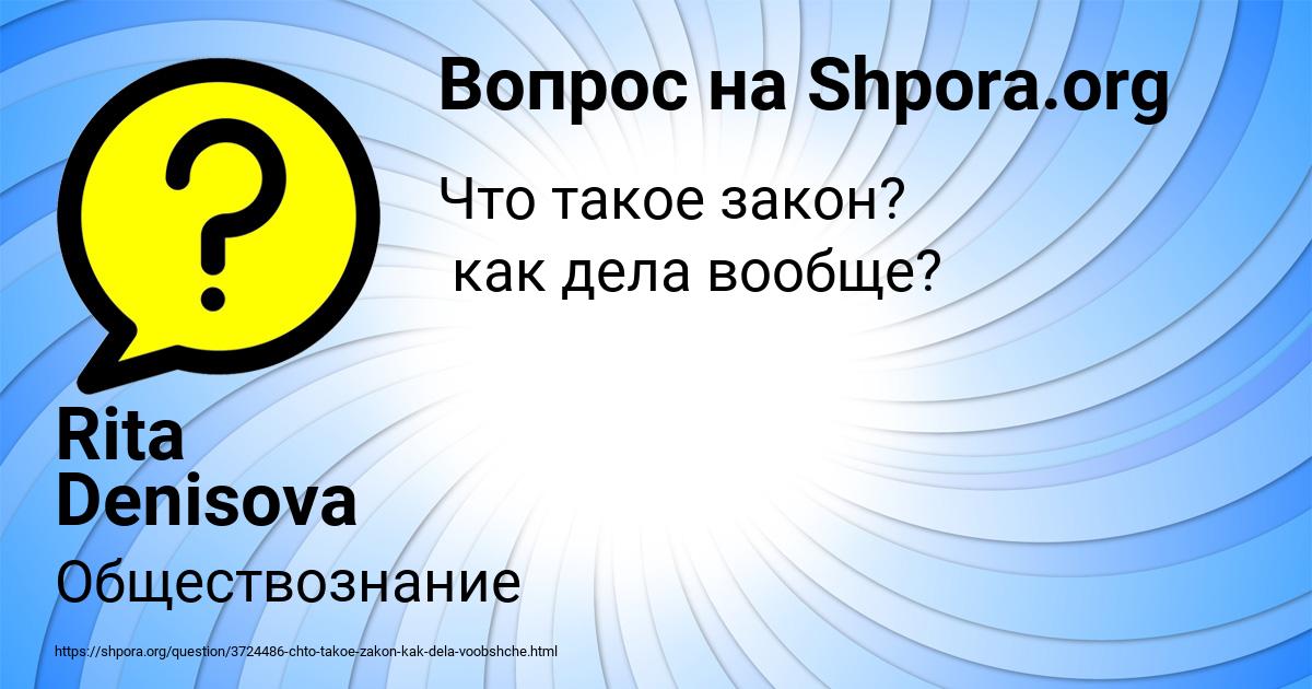 Картинка с текстом вопроса от пользователя Rita Denisova