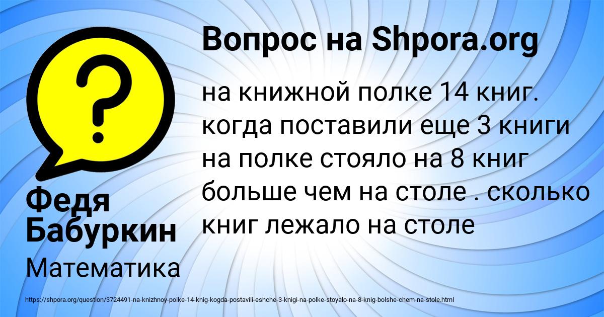 Картинка с текстом вопроса от пользователя Федя Бабуркин