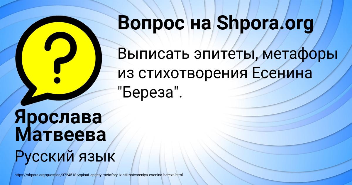 Картинка с текстом вопроса от пользователя Ярослава Матвеева
