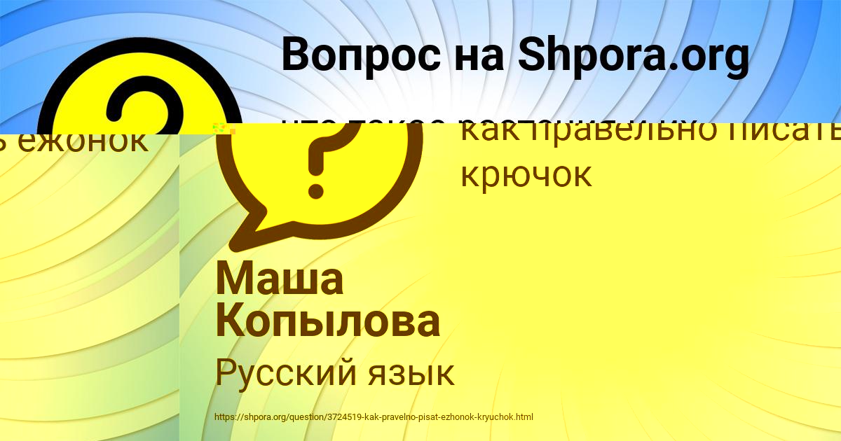 Картинка с текстом вопроса от пользователя Маша Копылова