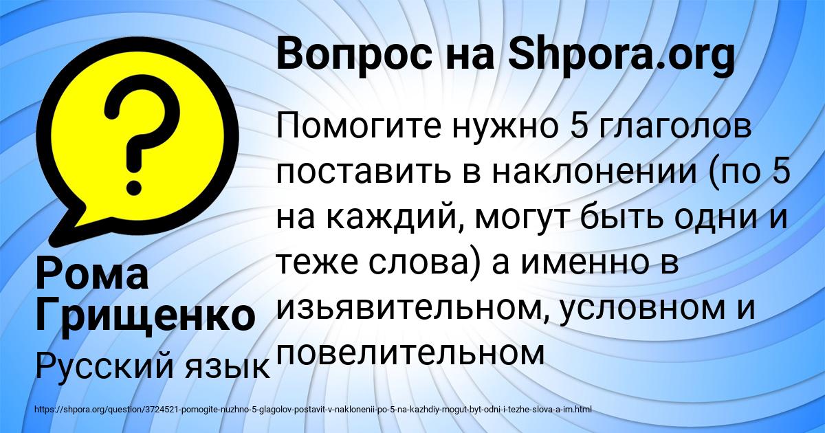 Картинка с текстом вопроса от пользователя Рома Грищенко