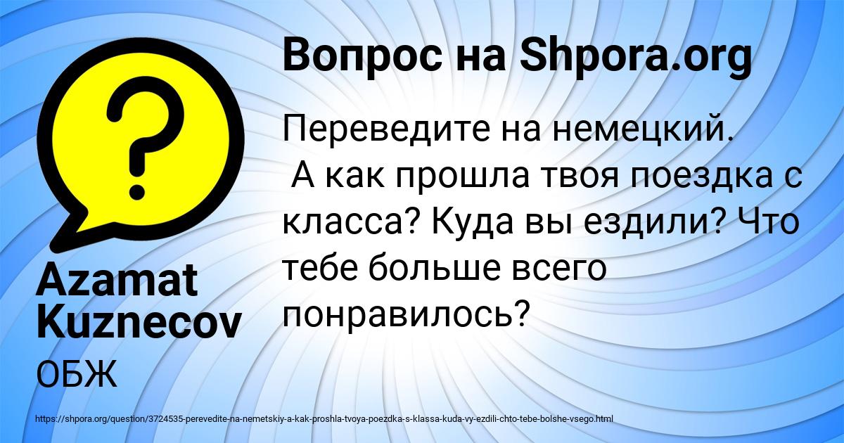Картинка с текстом вопроса от пользователя Azamat Kuznecov
