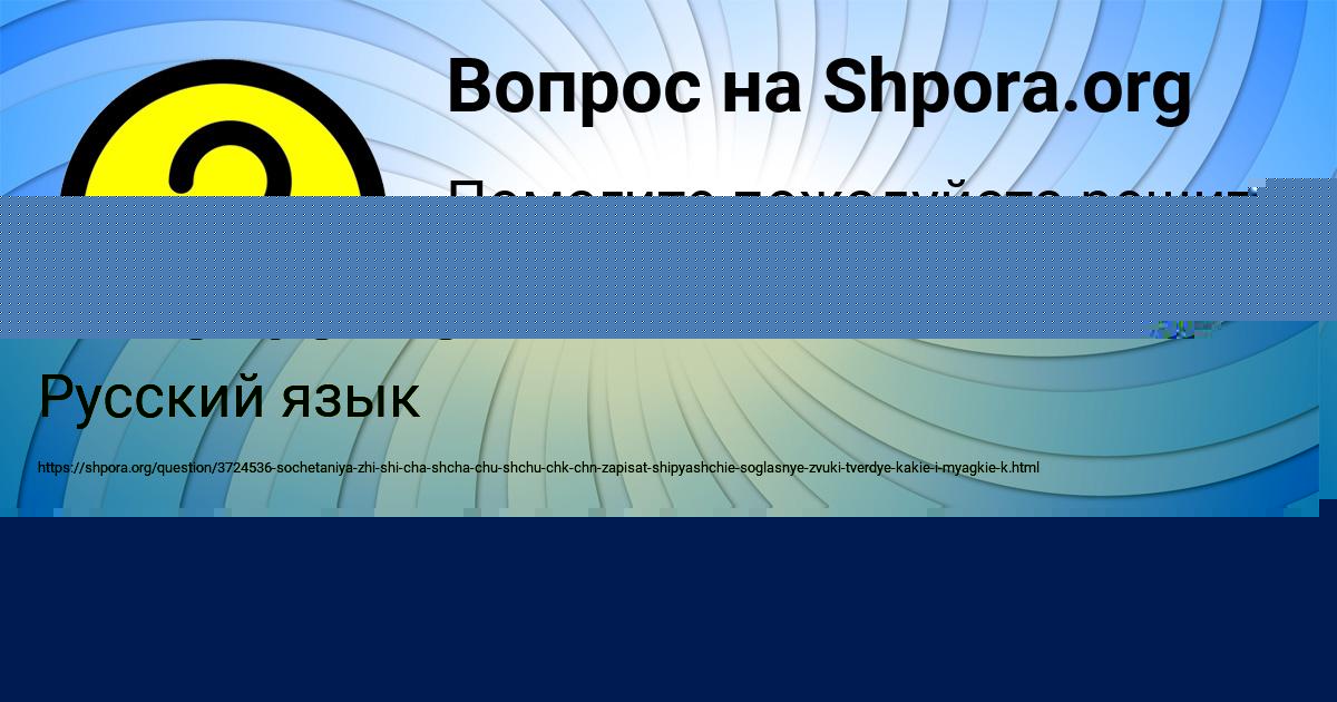 Картинка с текстом вопроса от пользователя Саша Николаенко