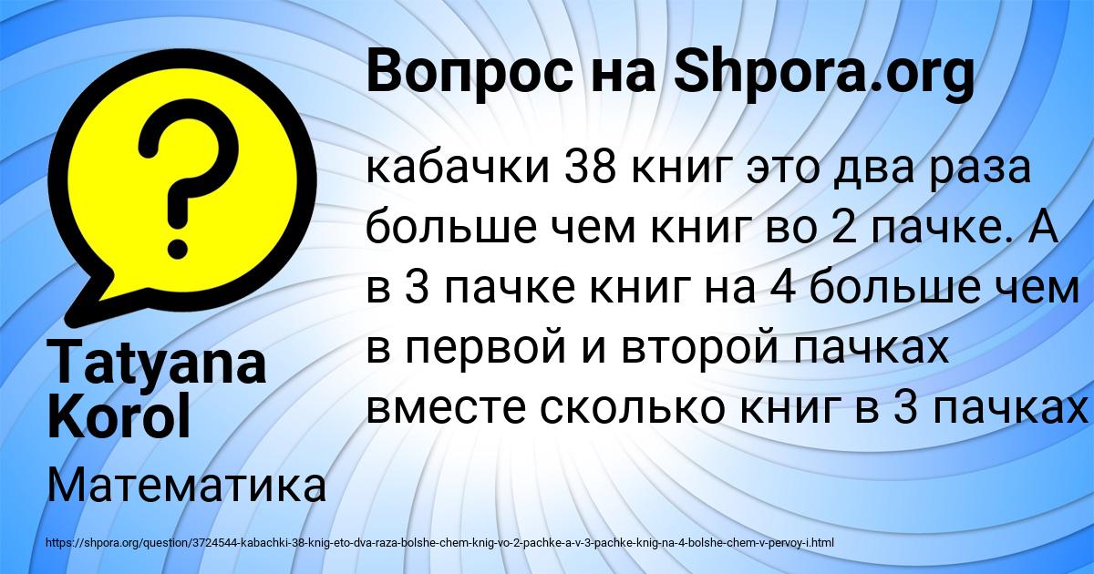 Картинка с текстом вопроса от пользователя Tatyana Korol