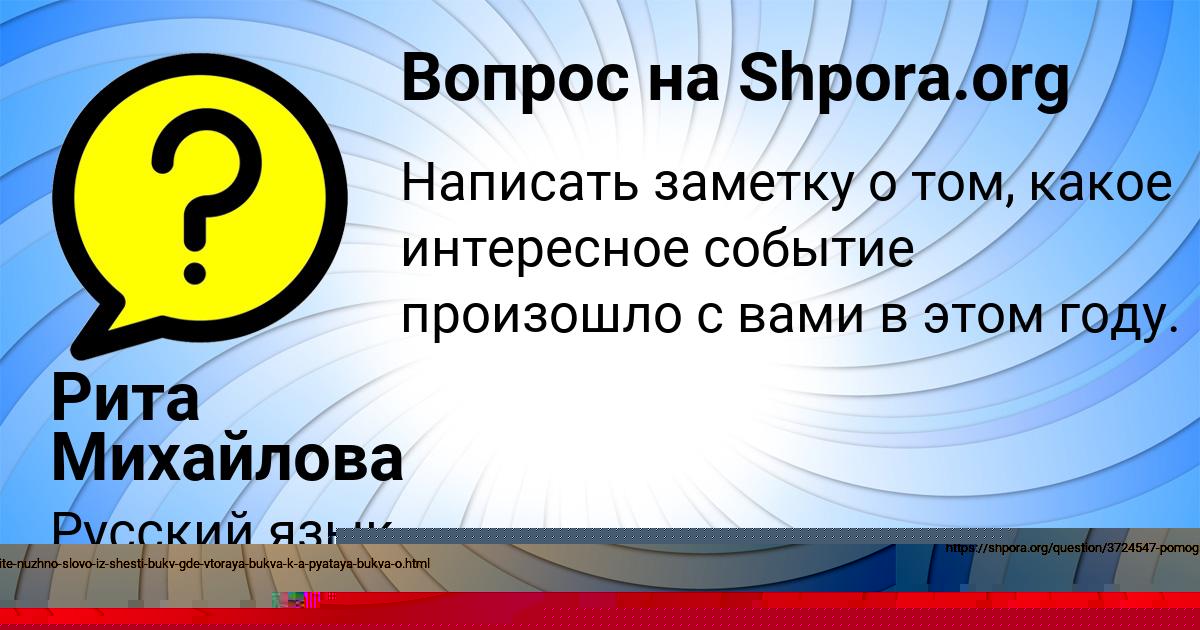 Картинка с текстом вопроса от пользователя Софья Прокопенко