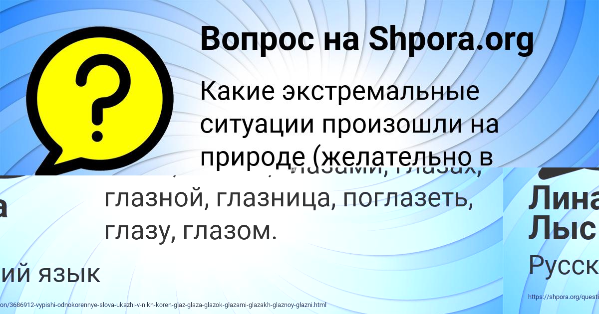 Картинка с текстом вопроса от пользователя Natasha Antoshkina