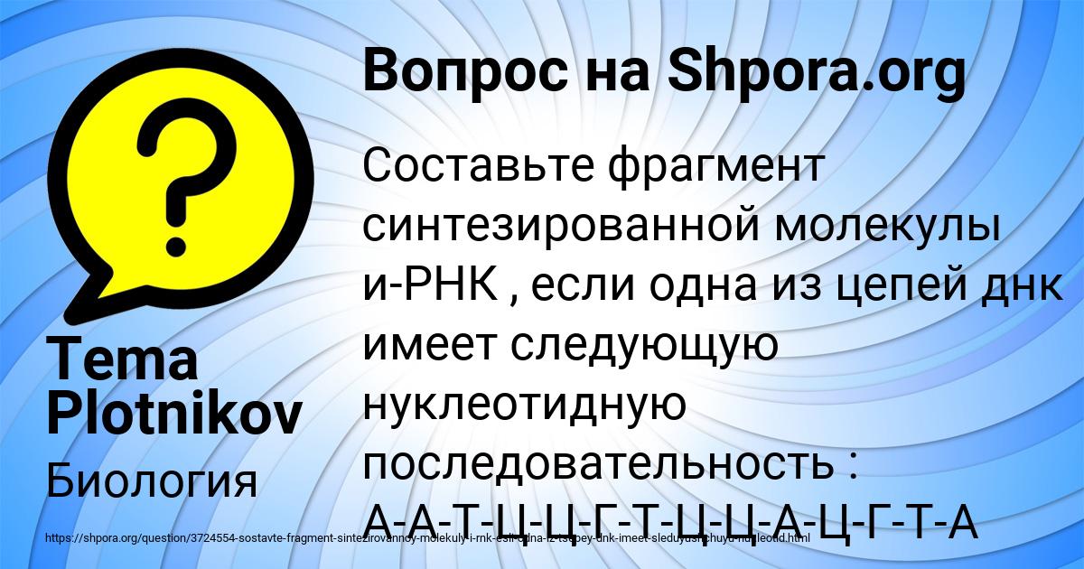Картинка с текстом вопроса от пользователя Tema Plotnikov