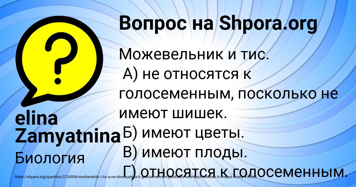 Картинка с текстом вопроса от пользователя elina Zamyatnina