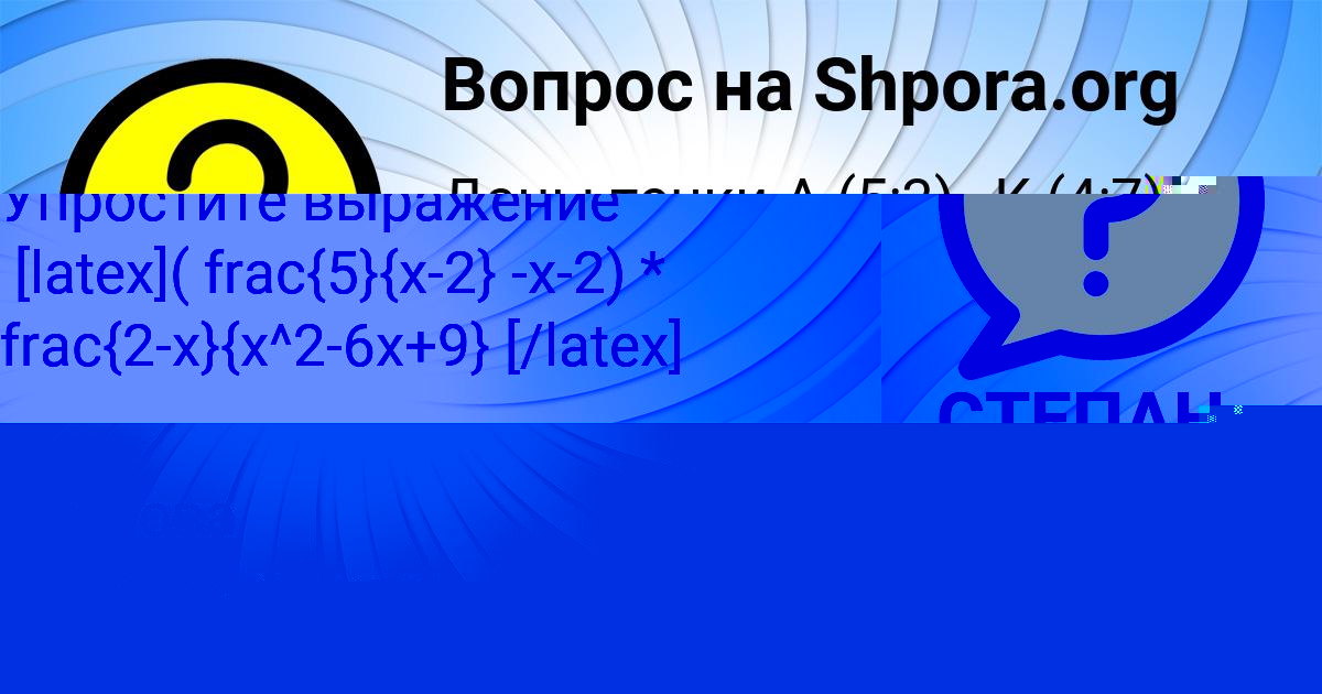 Картинка с текстом вопроса от пользователя Замир Волков