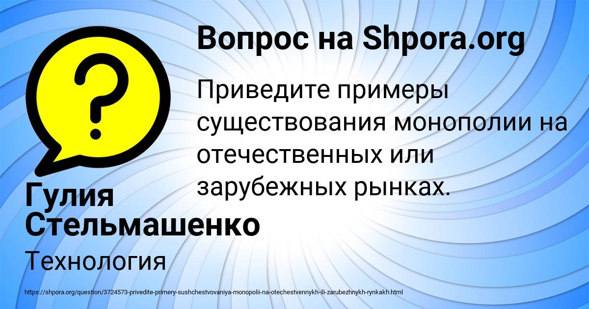 Картинка с текстом вопроса от пользователя Гулия Стельмашенко