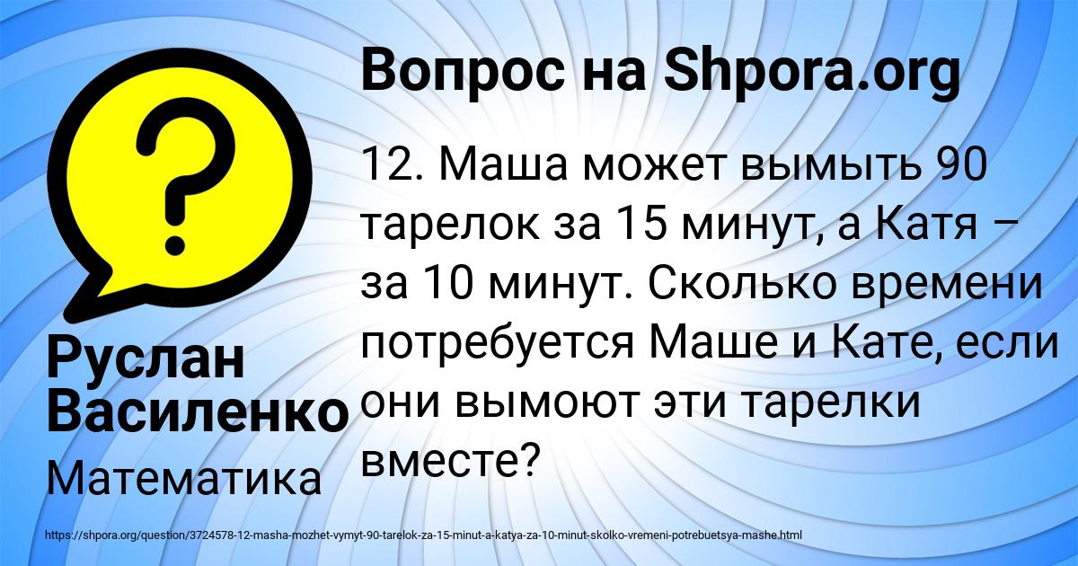 Картинка с текстом вопроса от пользователя Руслан Василенко