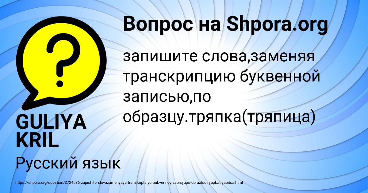 Картинка с текстом вопроса от пользователя GULIYA KRIL