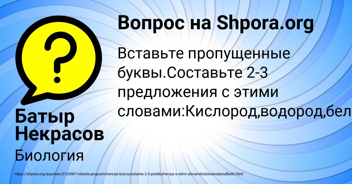 Картинка с текстом вопроса от пользователя Батыр Некрасов