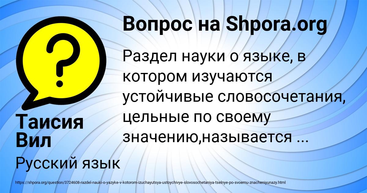 Картинка с текстом вопроса от пользователя Таисия Вил
