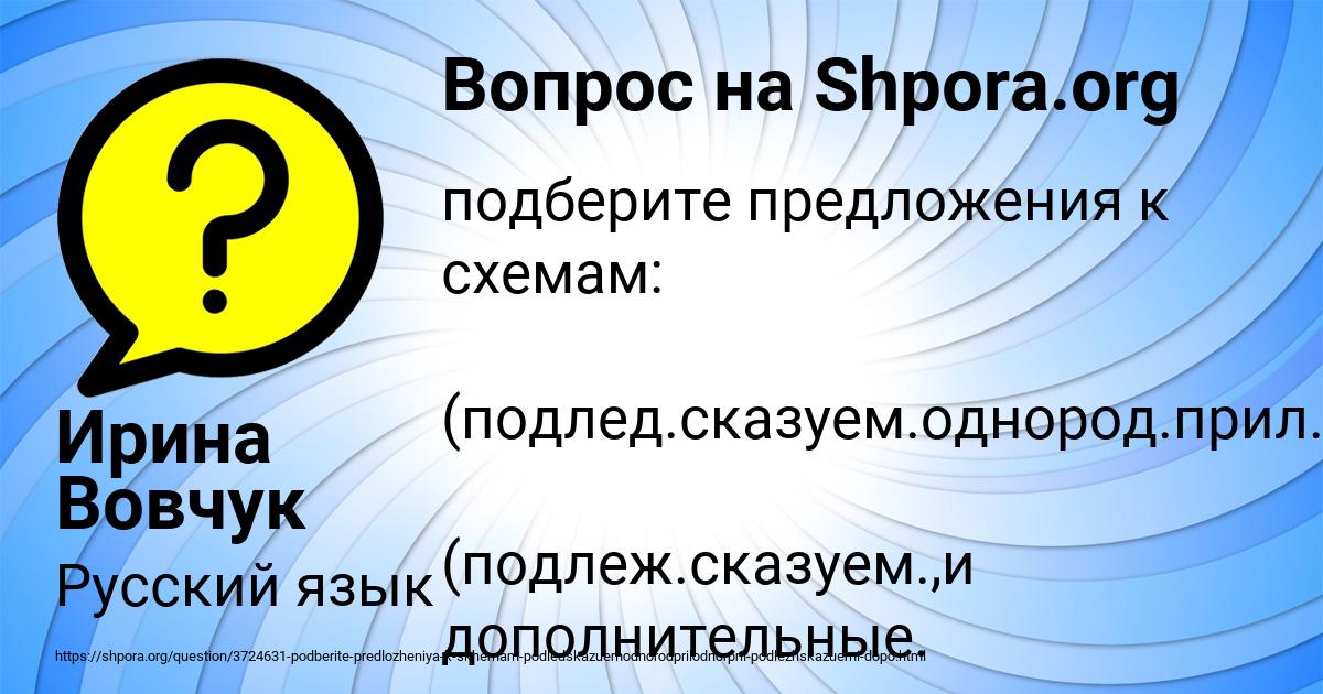 Картинка с текстом вопроса от пользователя Ирина Вовчук