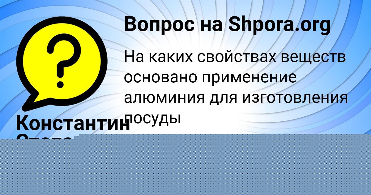 Картинка с текстом вопроса от пользователя Павел Гухман