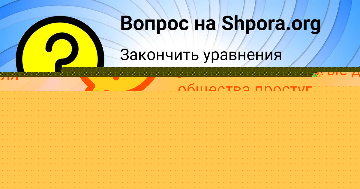 Картинка с текстом вопроса от пользователя ВАЛИК ТУРЧЫНИВ