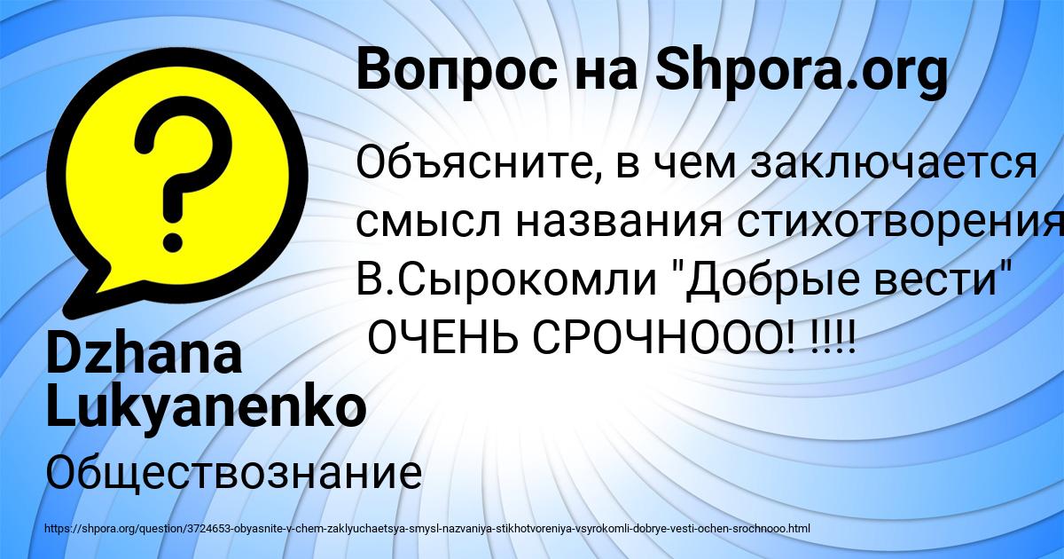 Картинка с текстом вопроса от пользователя Dzhana Lukyanenko