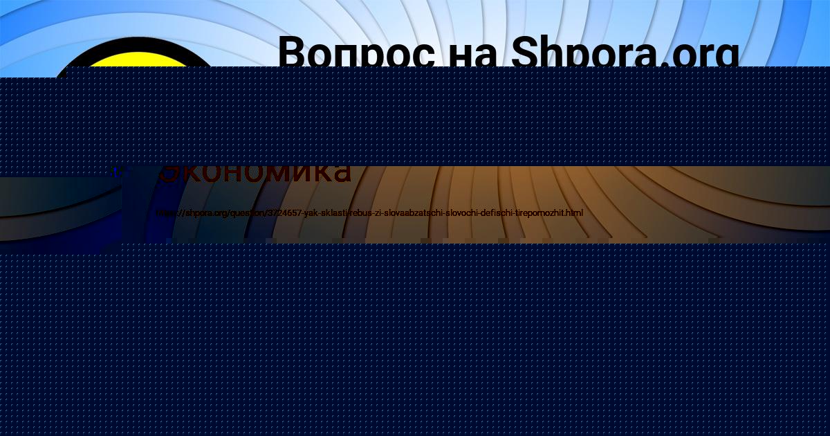 Картинка с текстом вопроса от пользователя Мадина Рябова