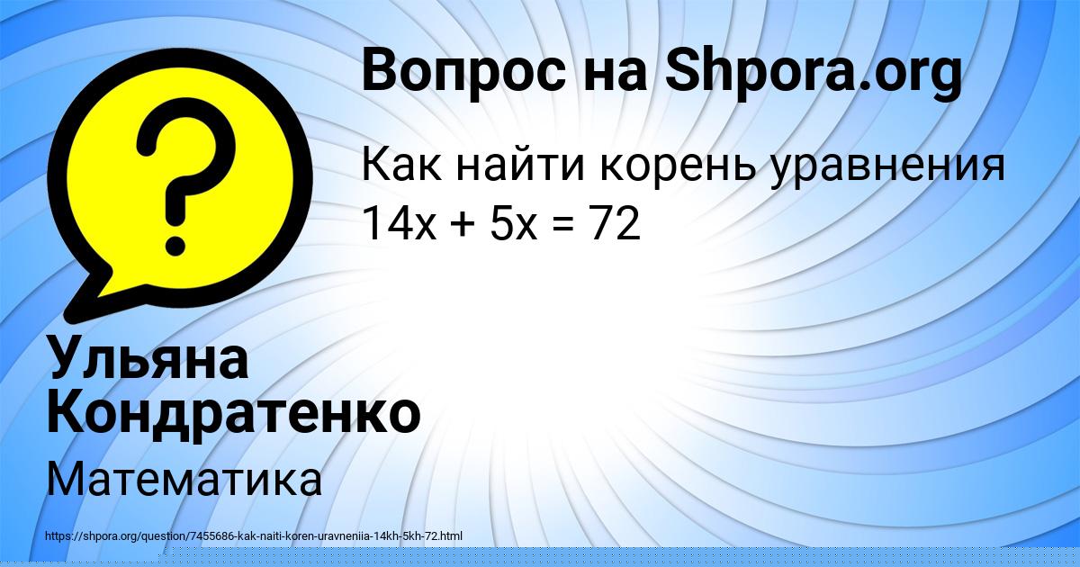 Картинка с текстом вопроса от пользователя Ева Семиколенных