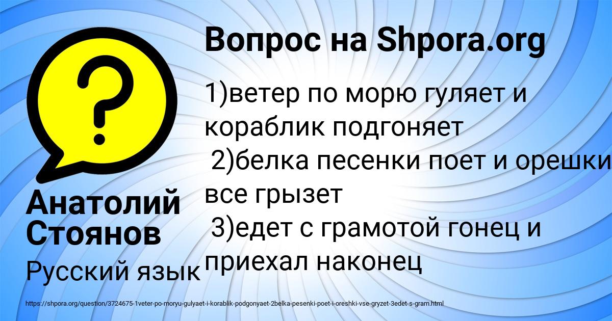 Картинка с текстом вопроса от пользователя Анатолий Стоянов